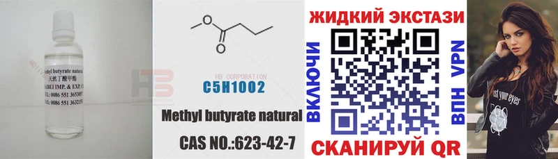 БУТИРАТ BDO  Ак-Довурак 