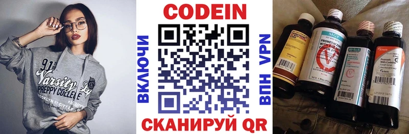 Кодеиновый сироп Lean Purple Drank  магазин    Ак-Довурак 
