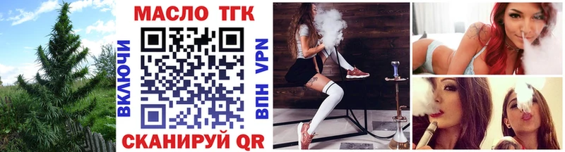 Дистиллят ТГК жижа  что такое наркотик  Ак-Довурак 